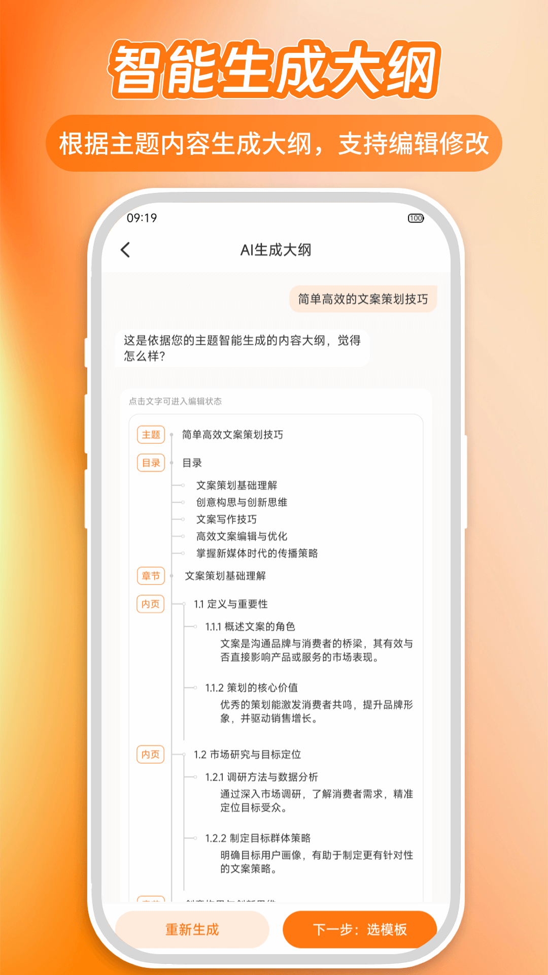 PPT模板君截图