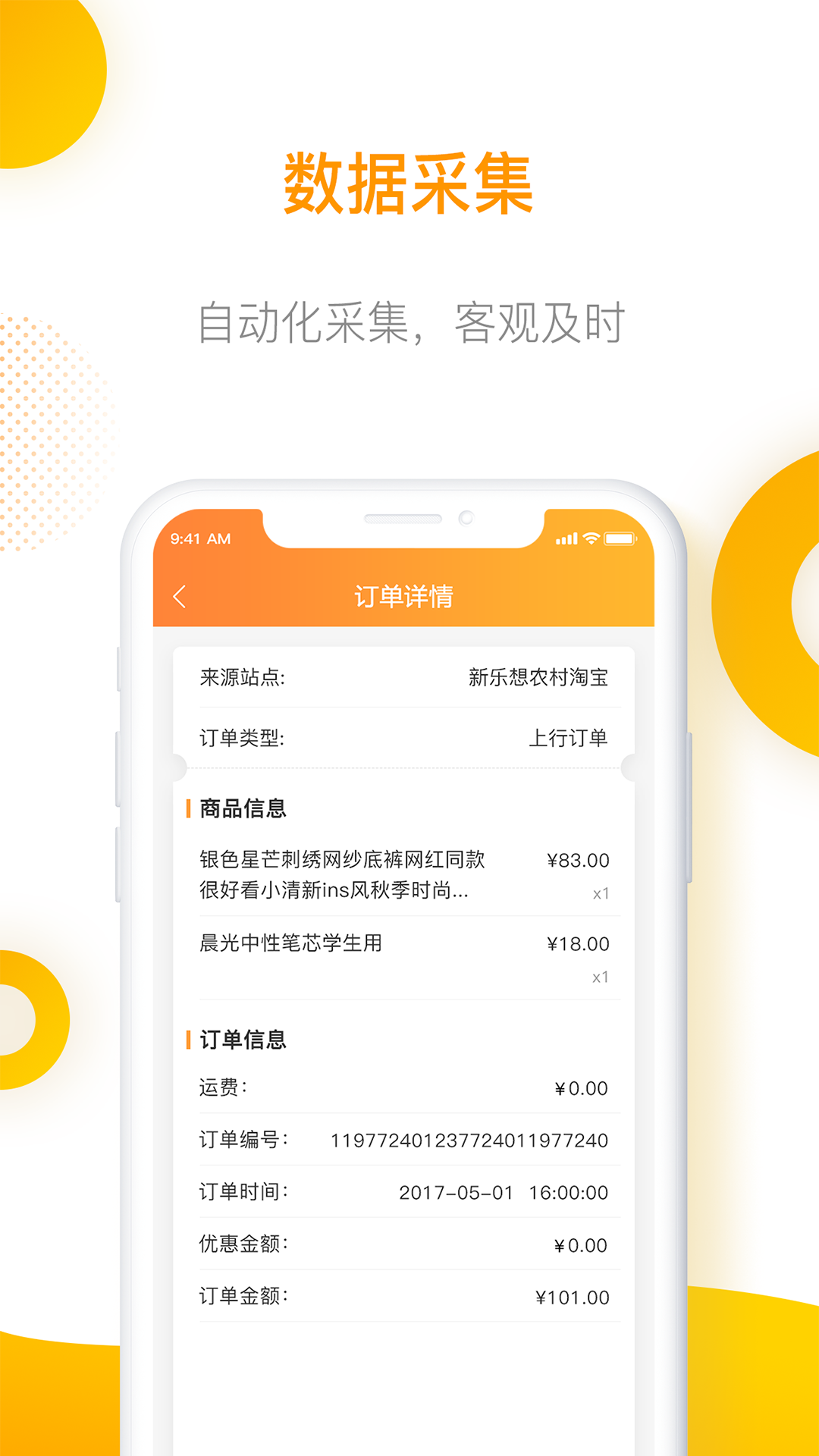 智慧乡村管理截图