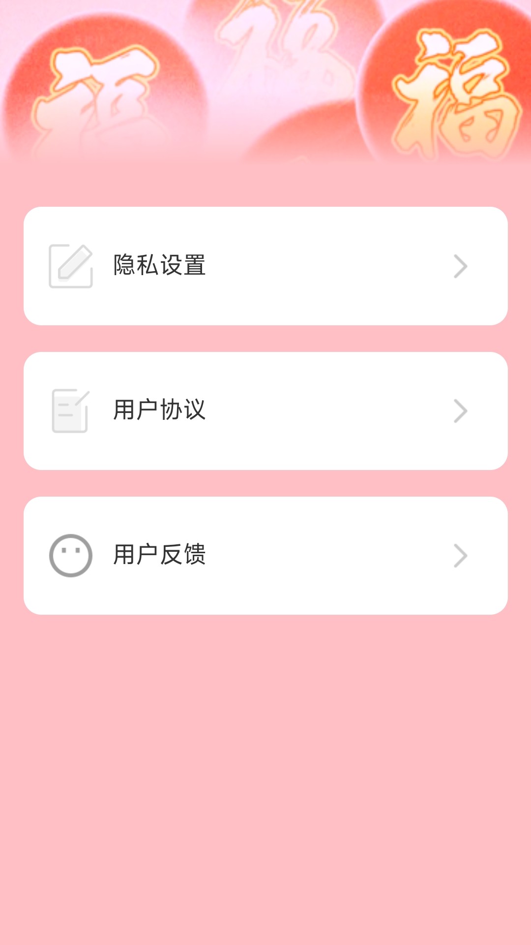福瑞充充截图