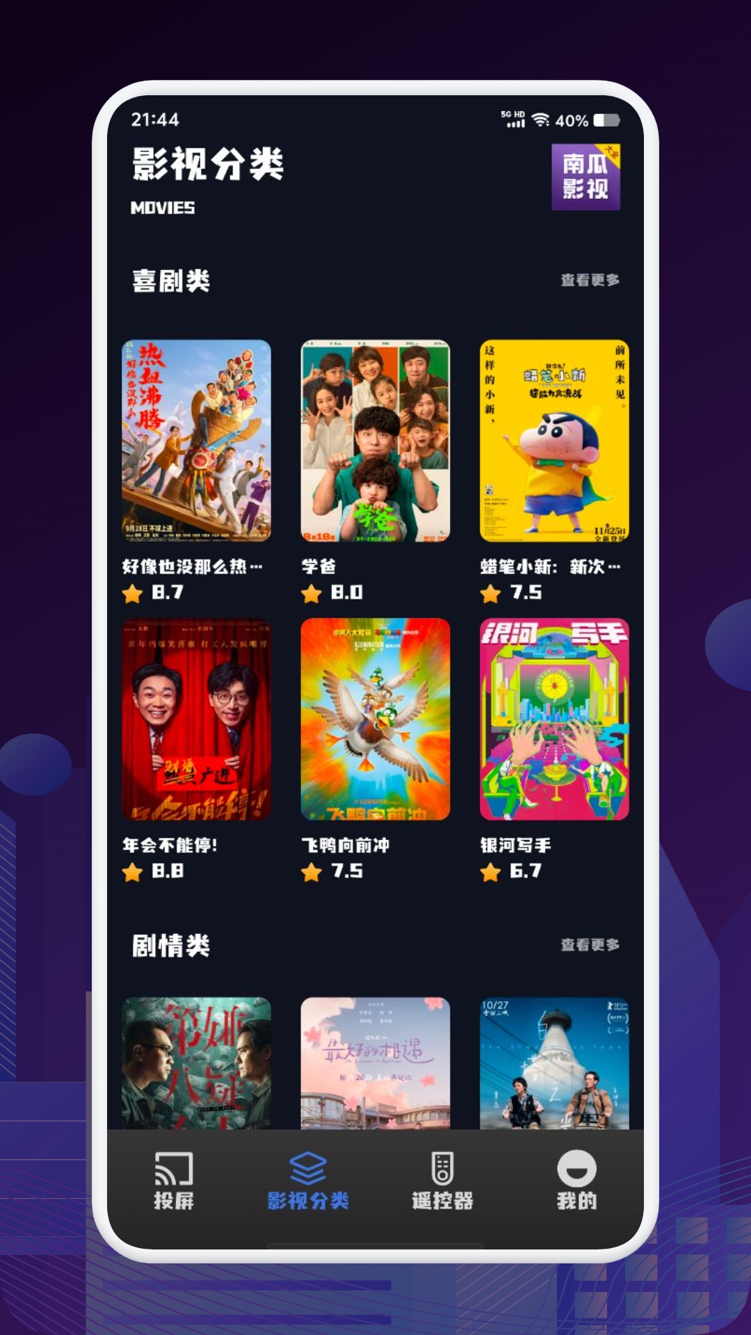 截图