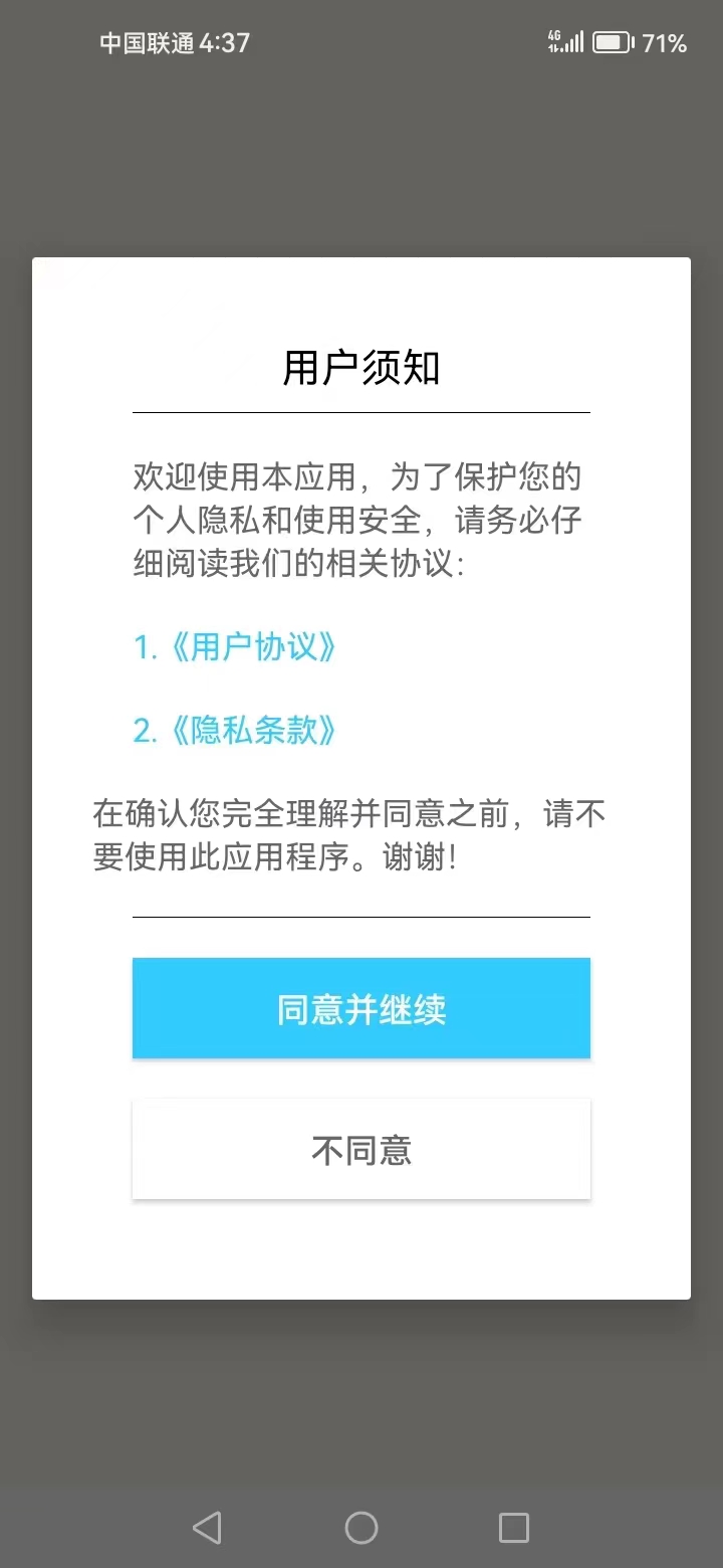 文月密码本截图