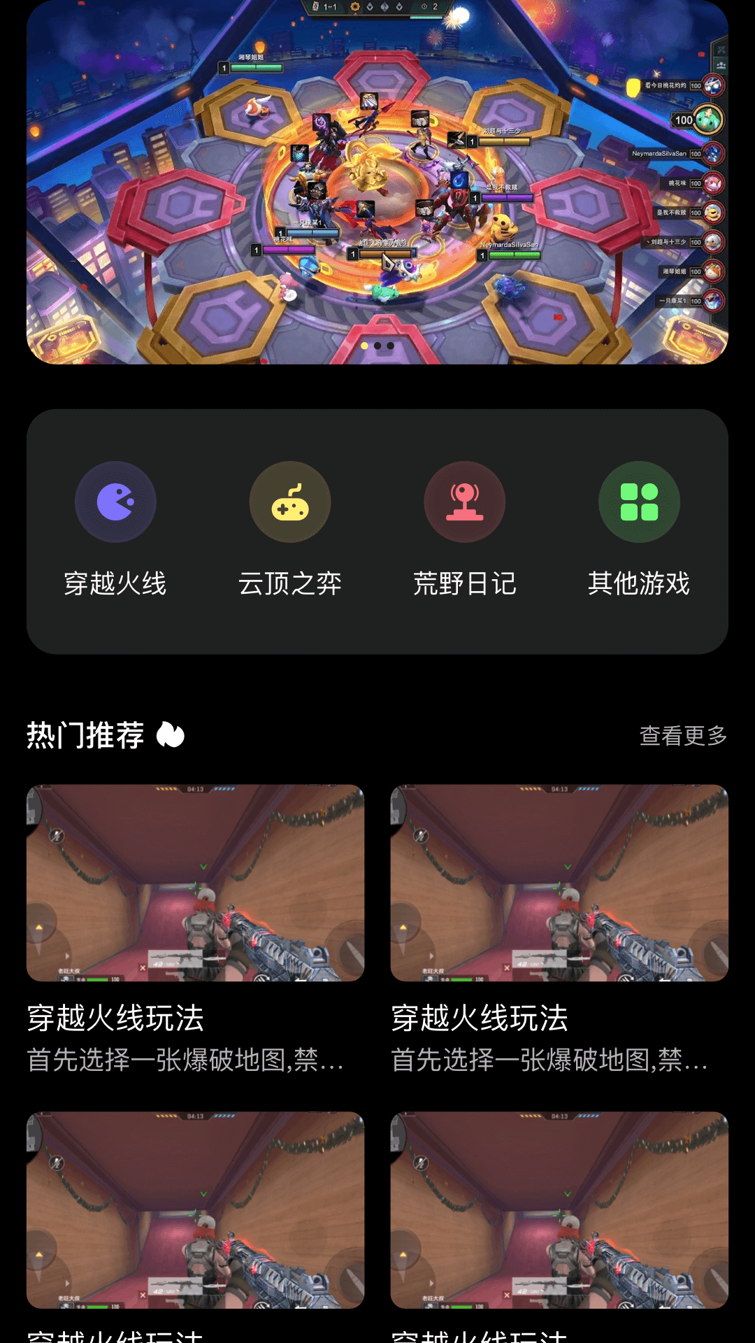 3223乐园截图