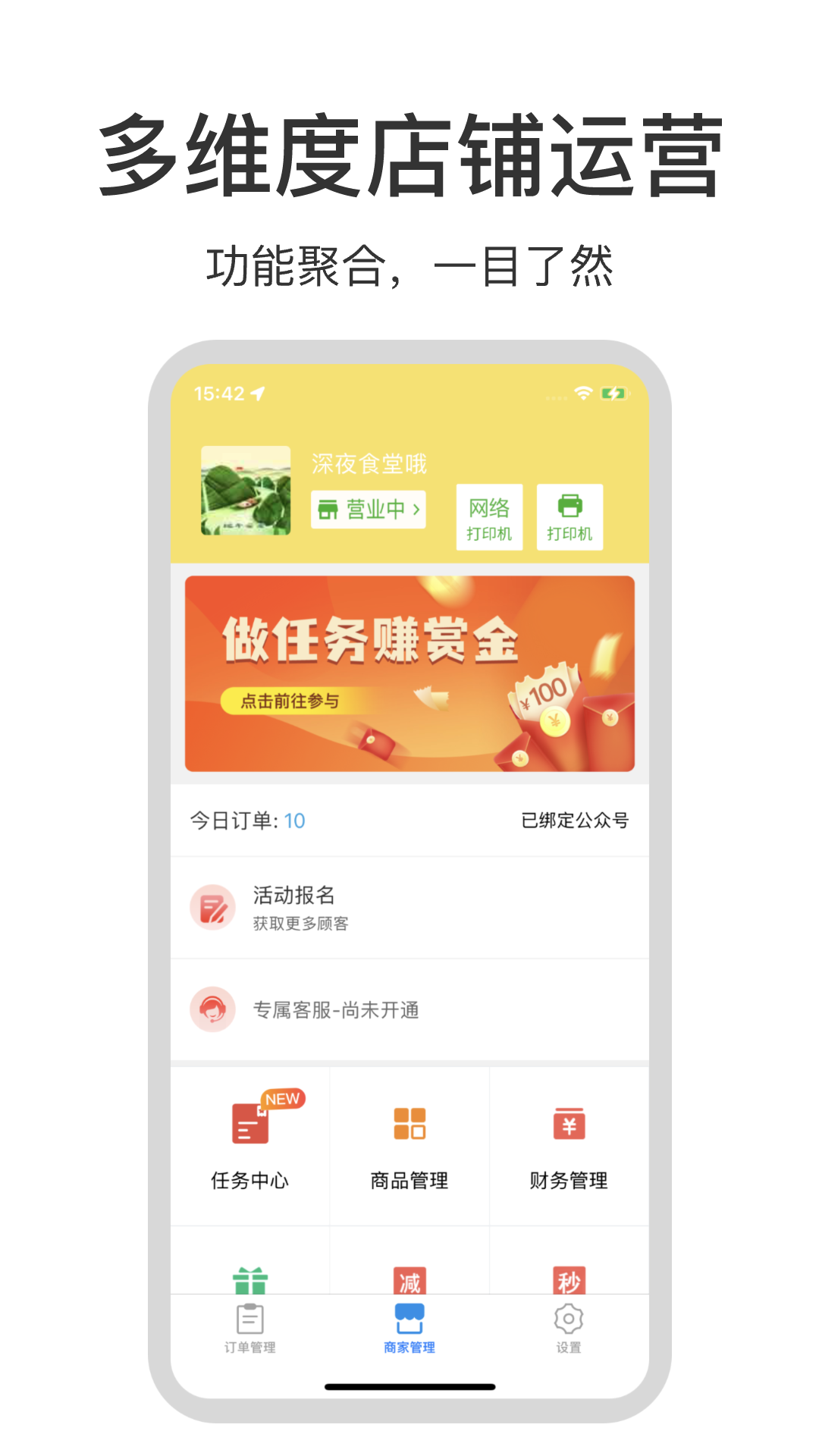 叮个饭商家截图