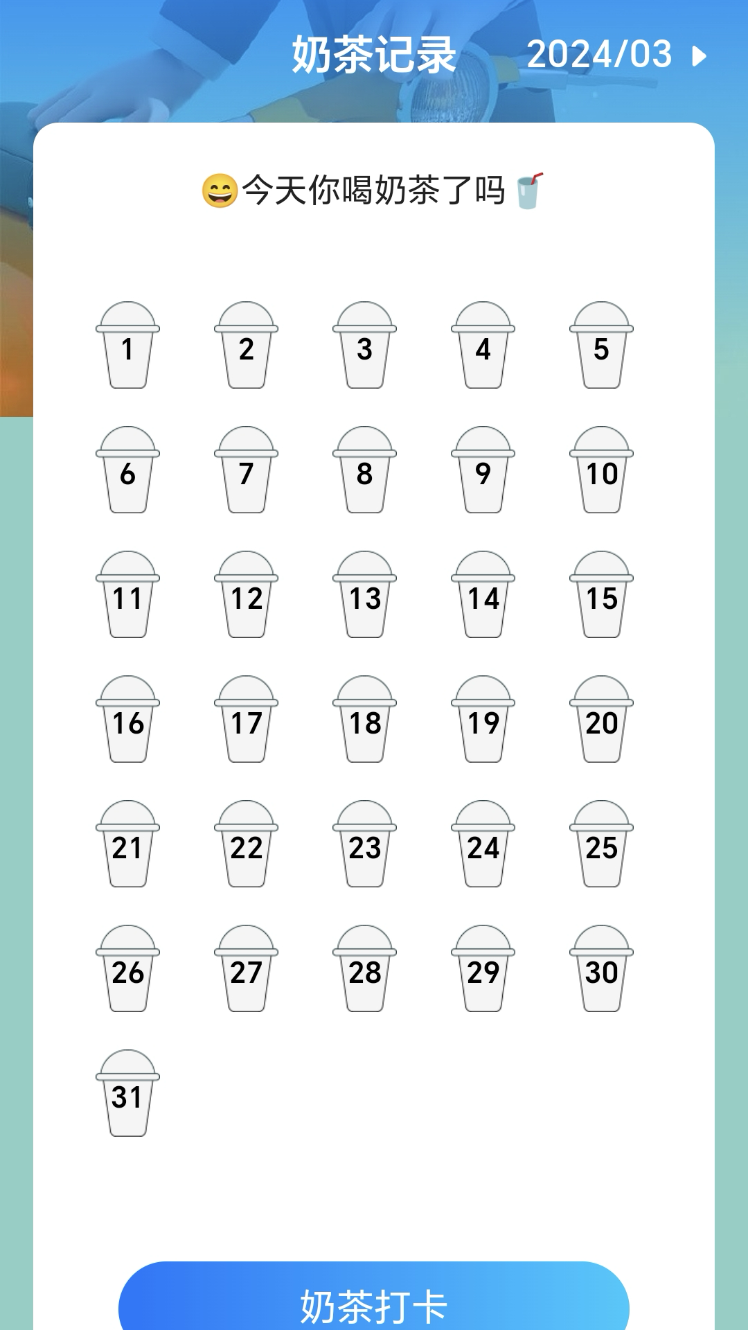 走路小妙招截图