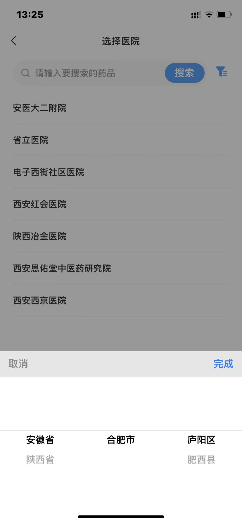 慢病管护医生版截图