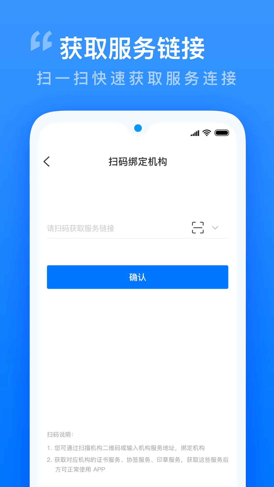 智慧证书管家截图