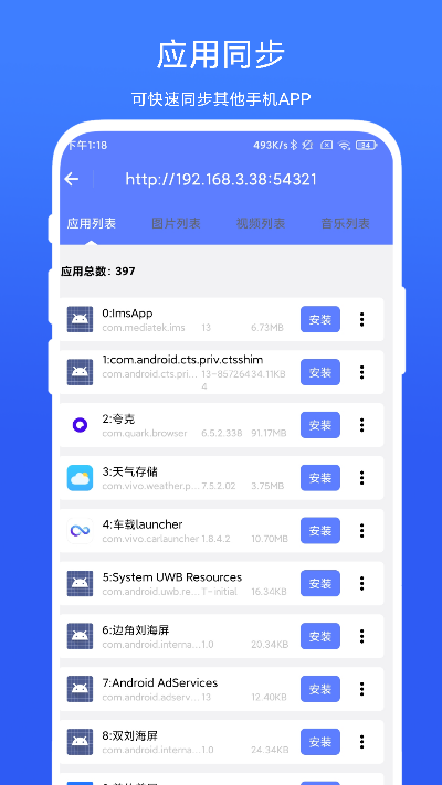 ADB小工具截图