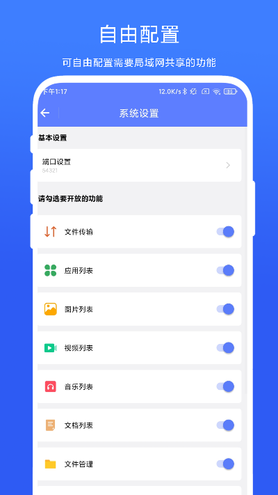 ADB小工具截图