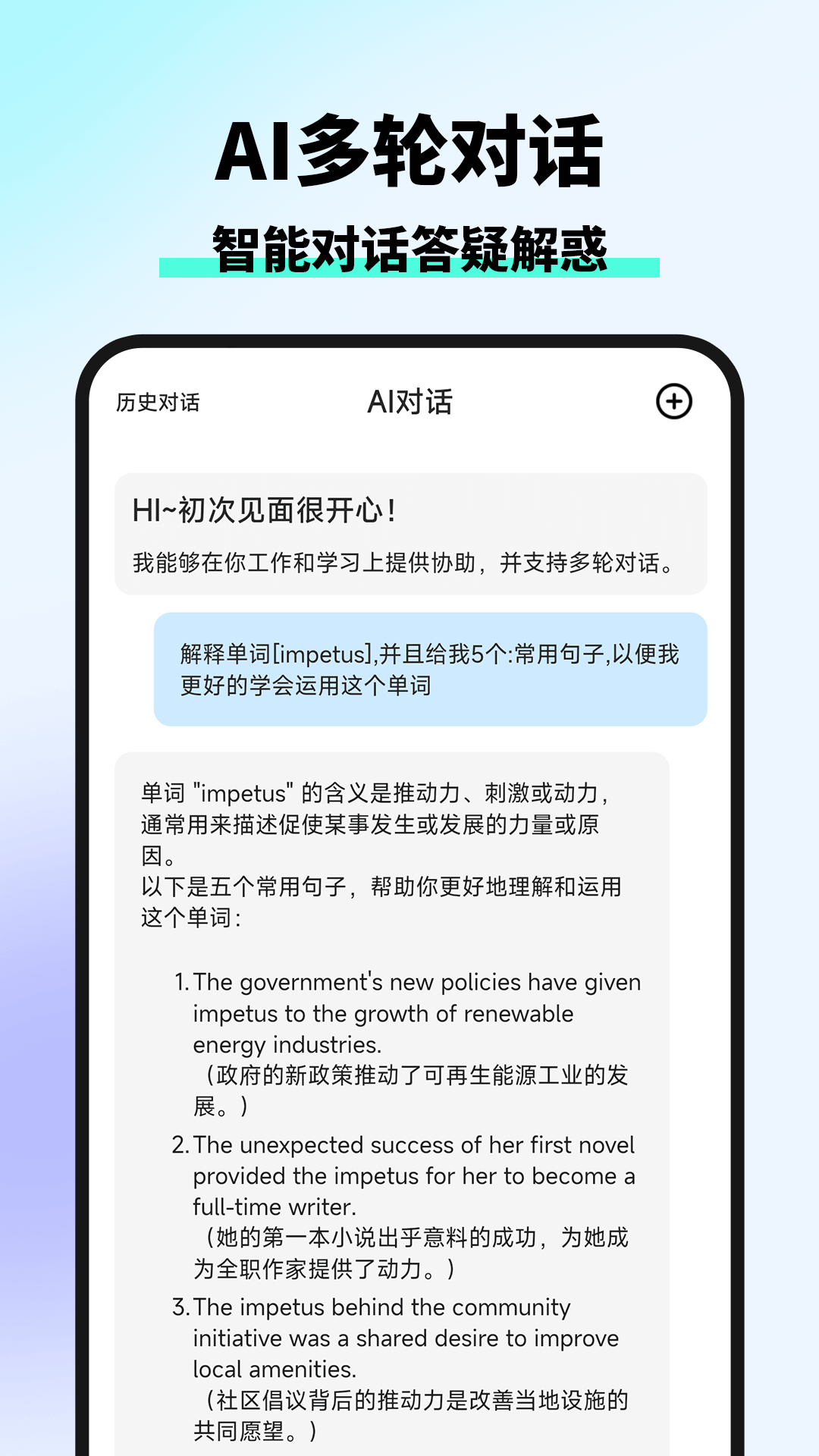 智库AI写作截图