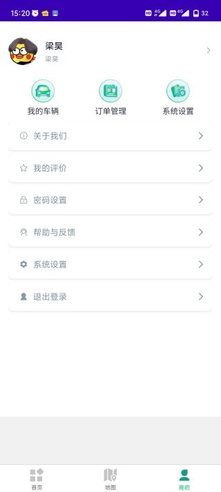 南宁停车截图