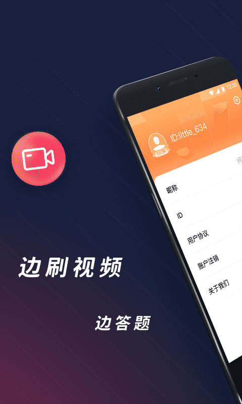 问答短视频截图