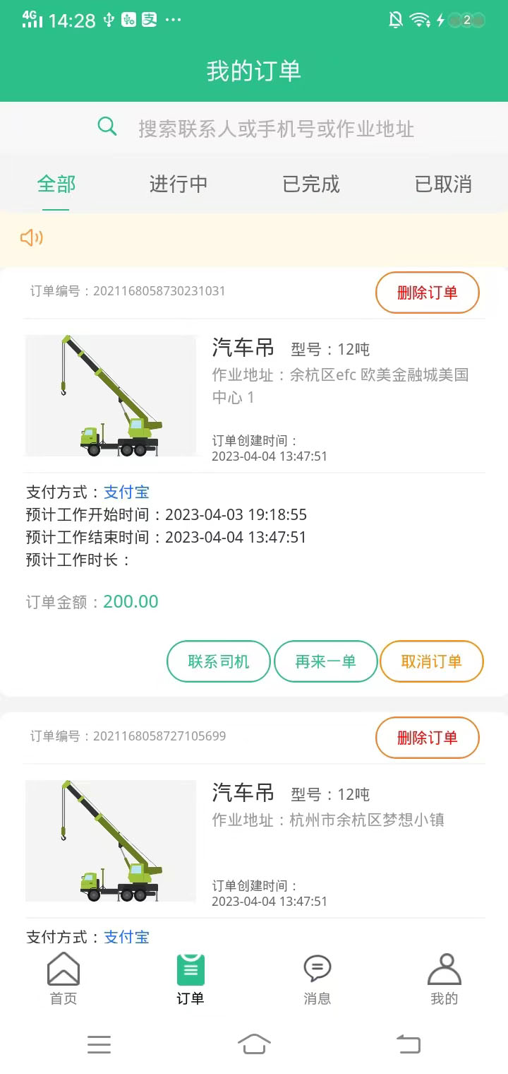 截图