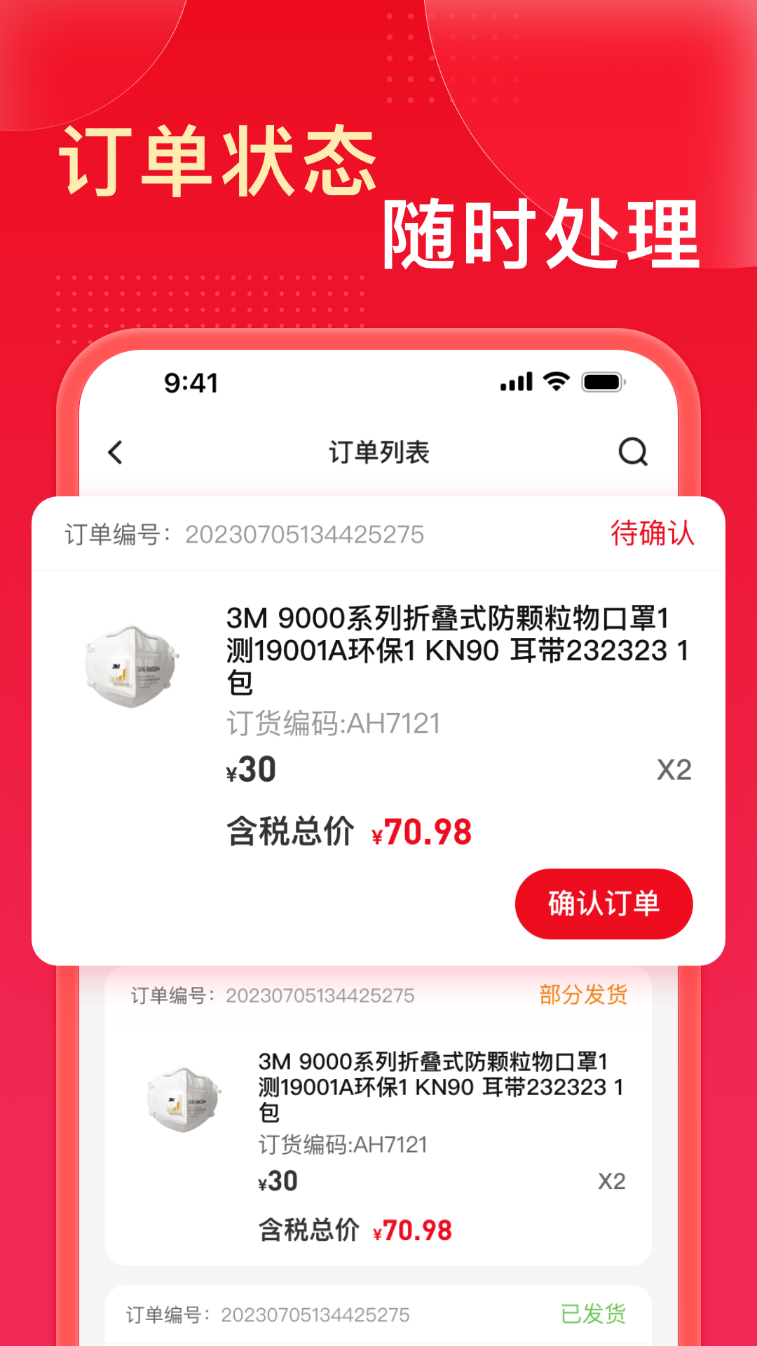 工邦邦商家版截图