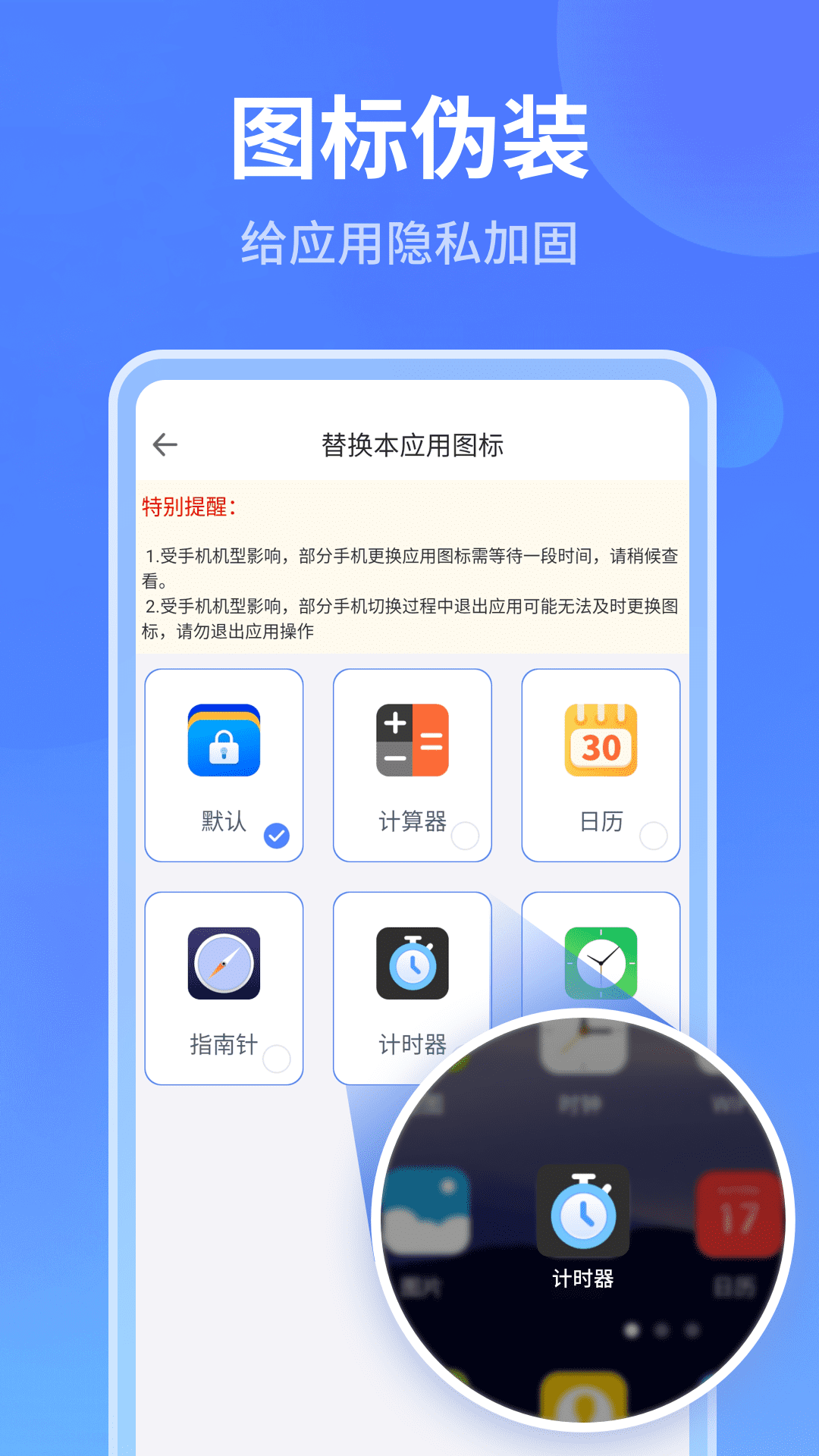 秘密加密相册截图