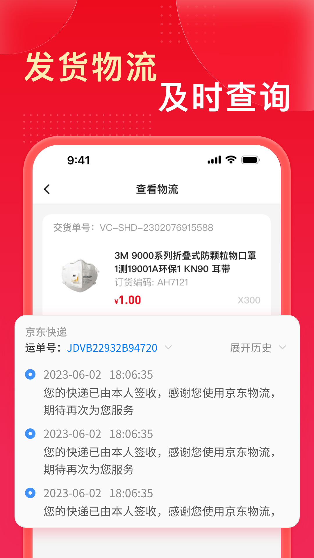 工邦邦商家版截图