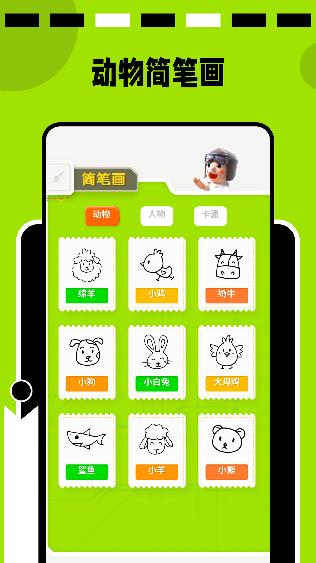 画画软件截图