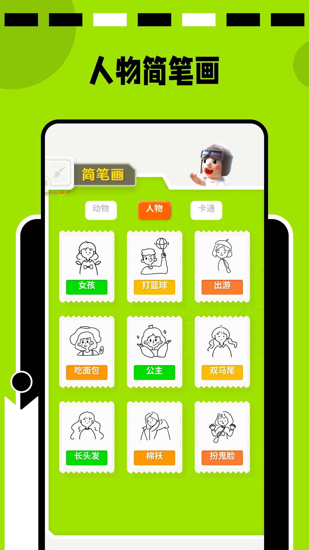 画画软件截图