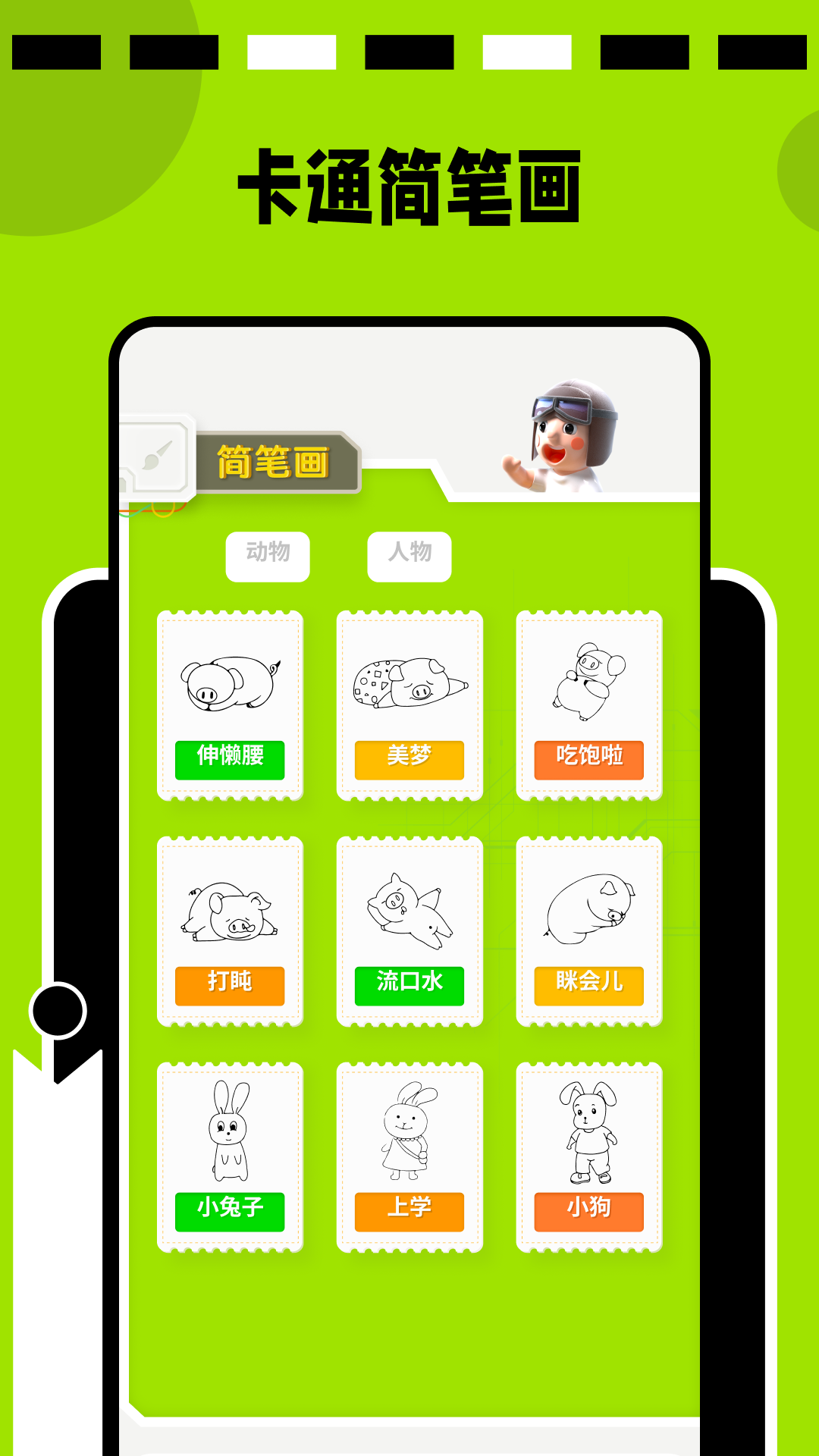 画画软件截图