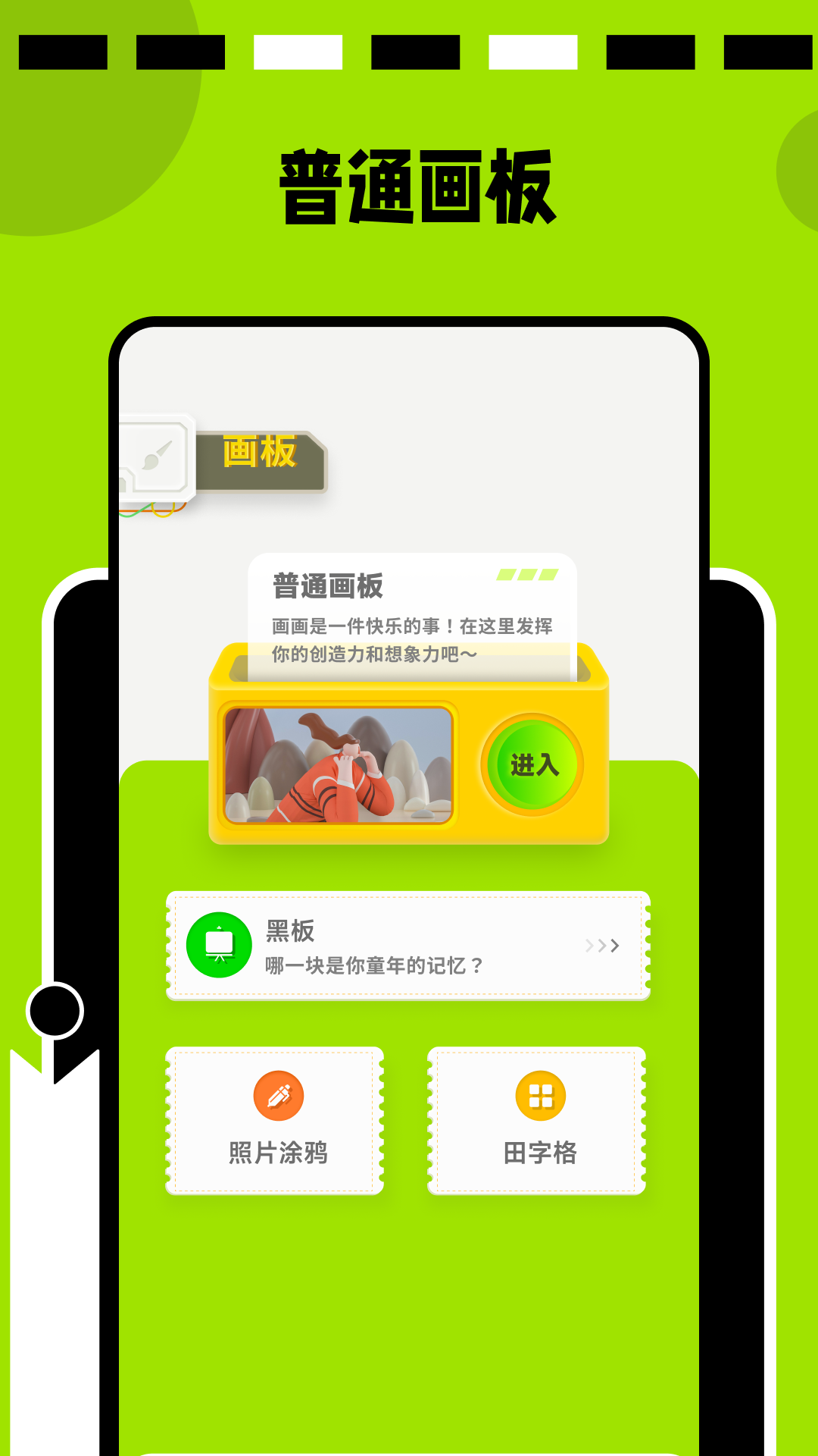 画画软件截图