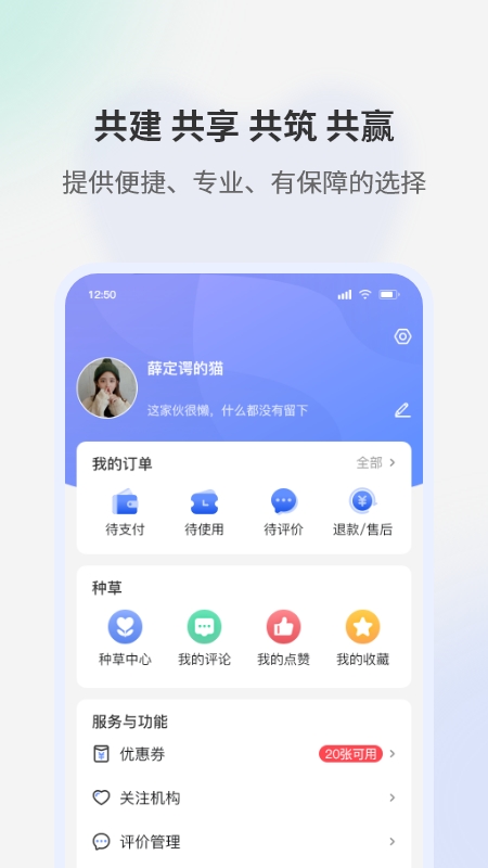 问吉口腔网截图