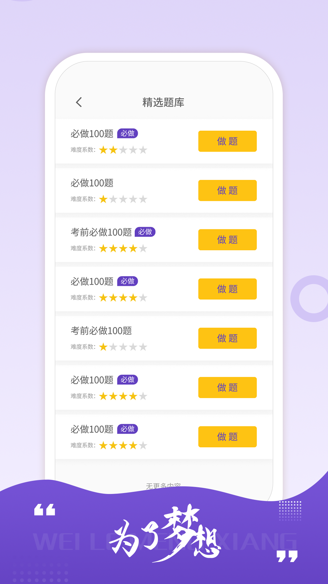 AFP学习室截图