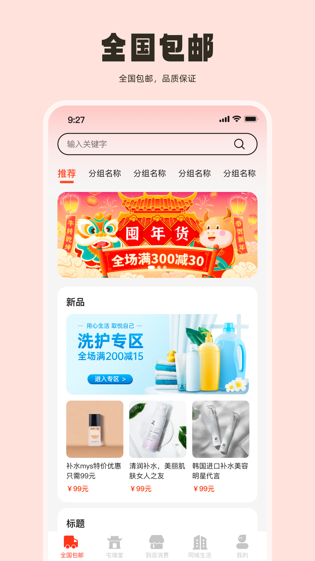 截图