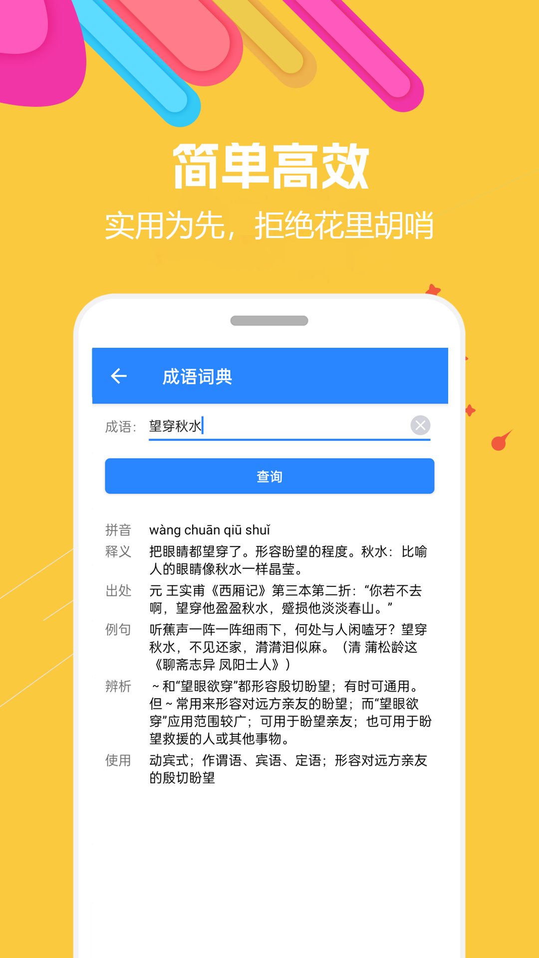 蜗牛工具箱截图