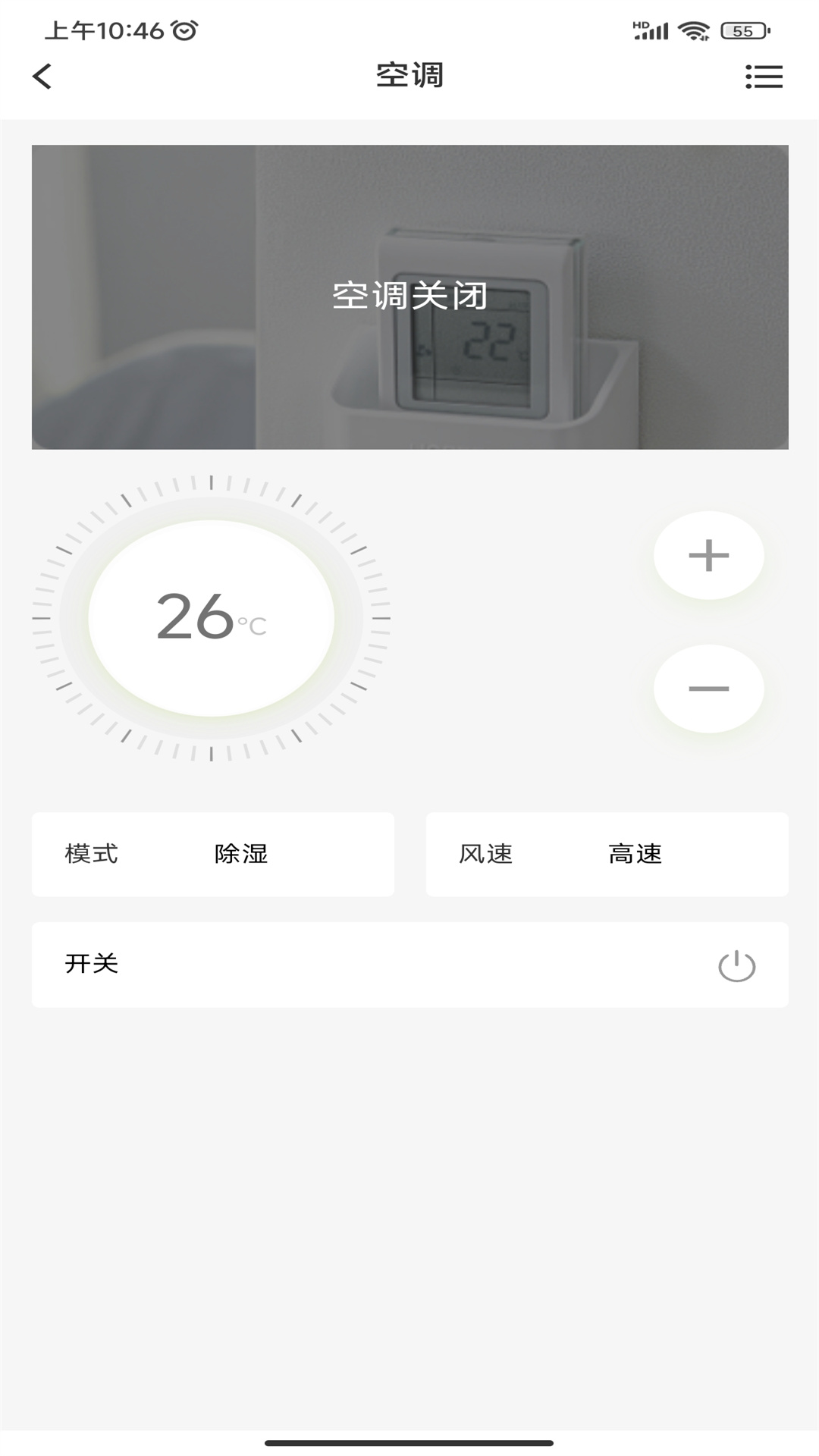 AH健康空间截图