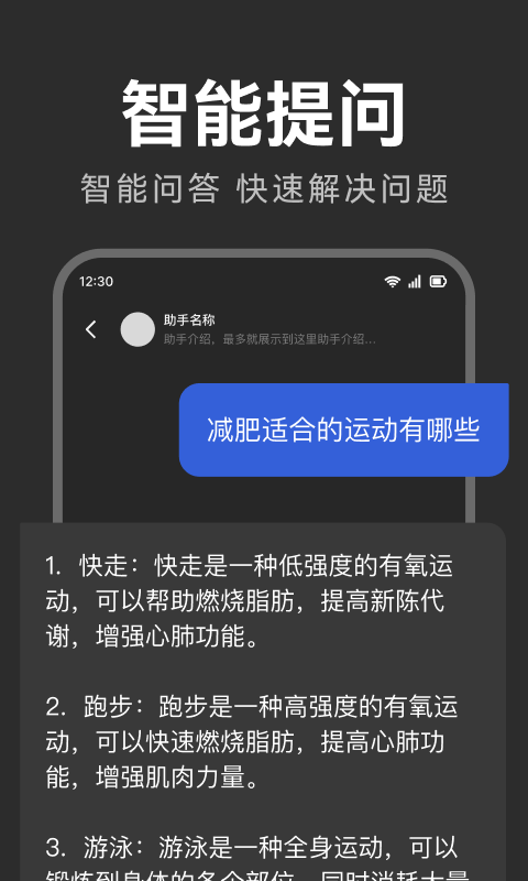 智能AI写作截图