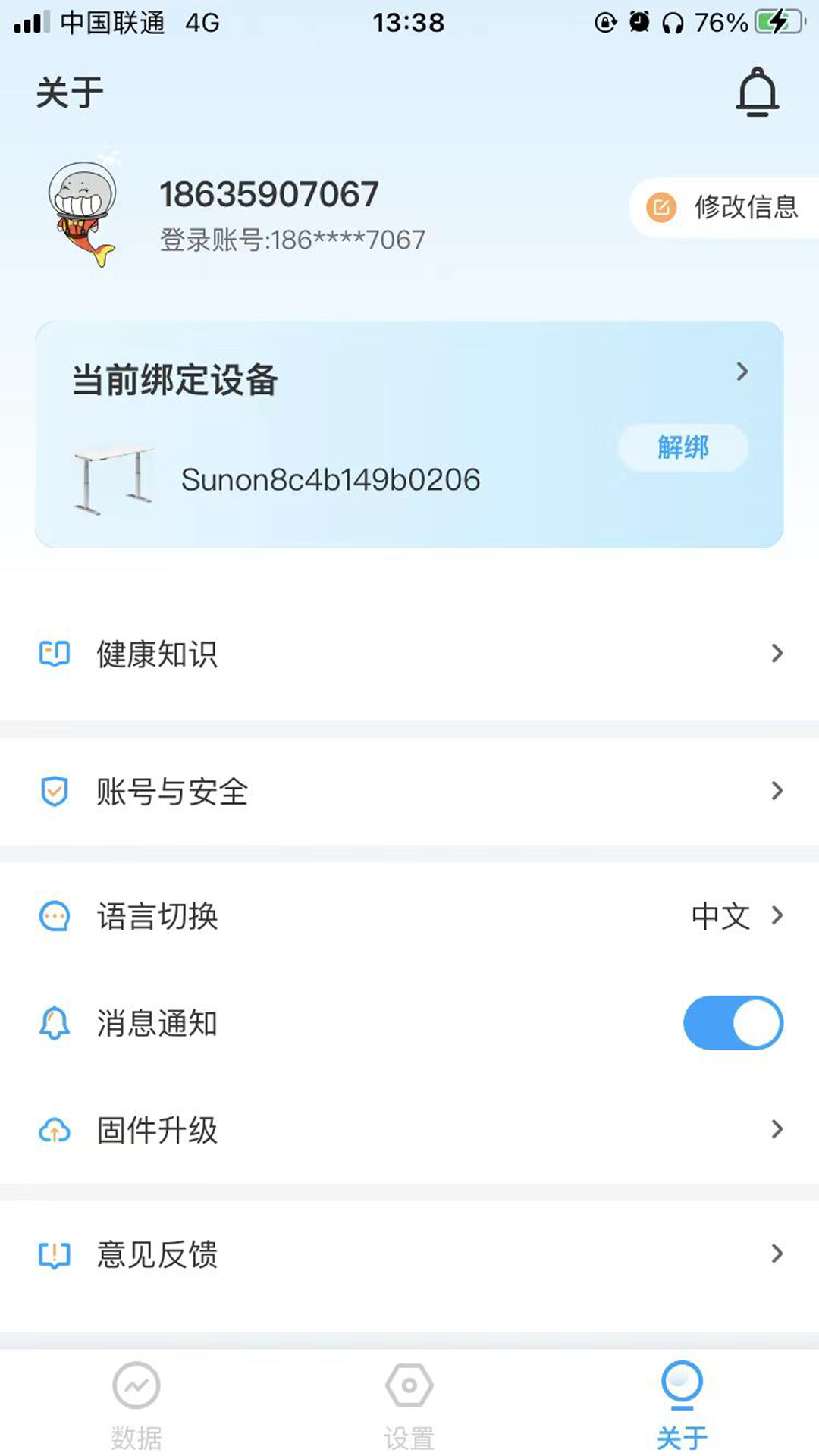 圣奥鲸灵伴伴截图