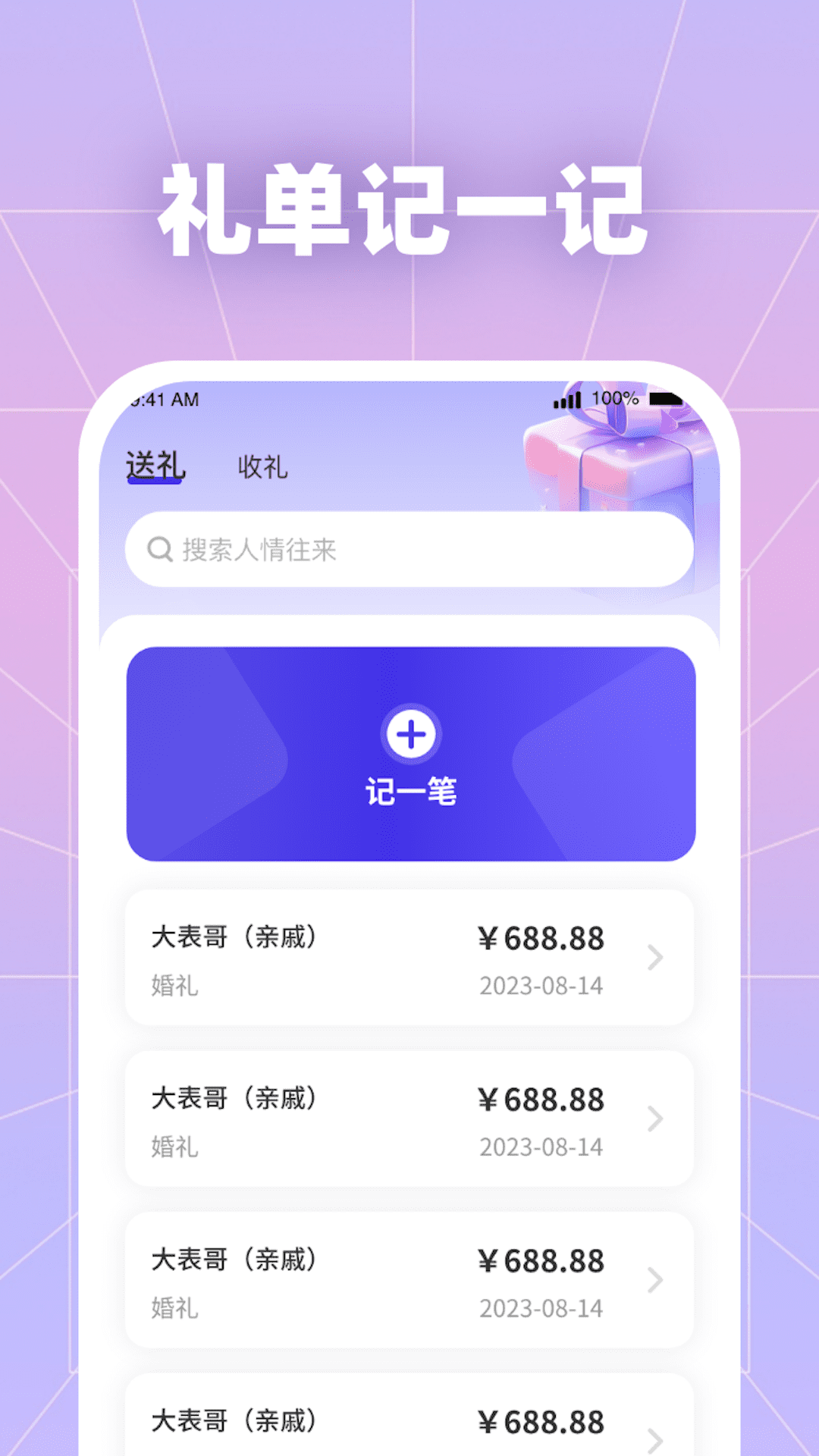 福星好礼截图