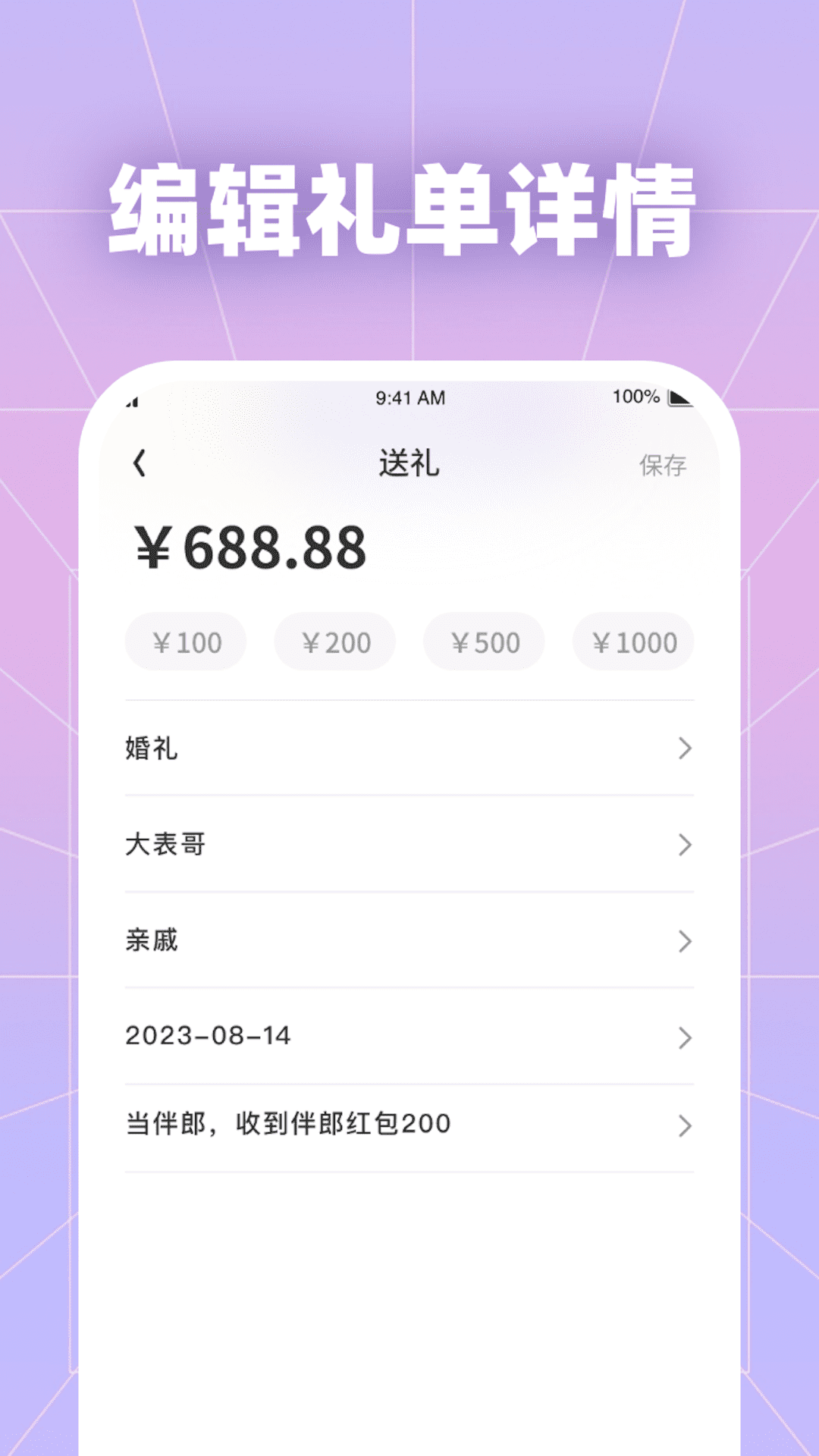 福星好礼截图