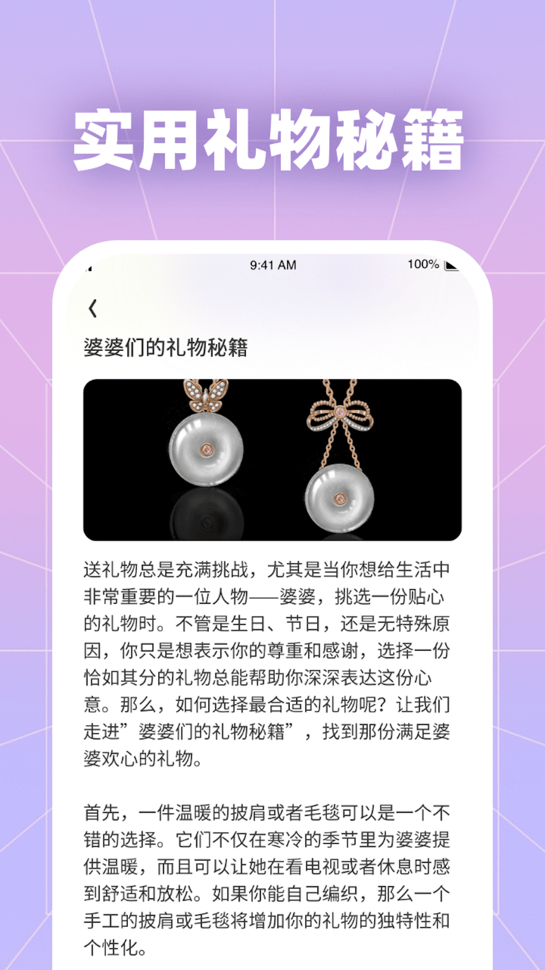 福星好礼截图