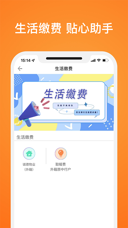 南山生活截图