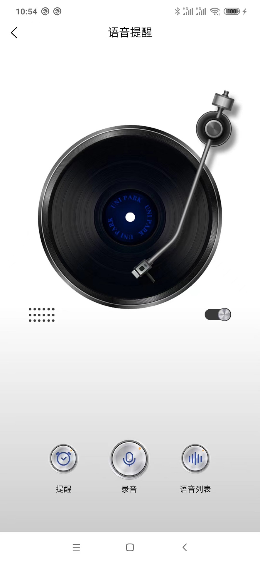 智能电热水杯截图