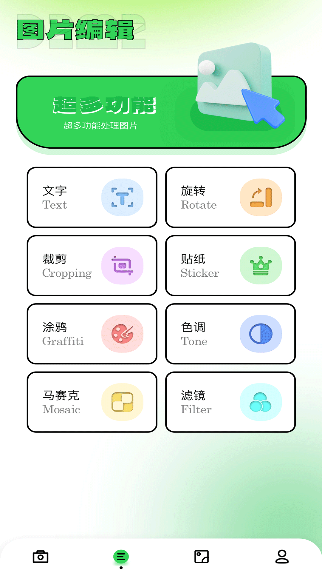 印象相机截图
