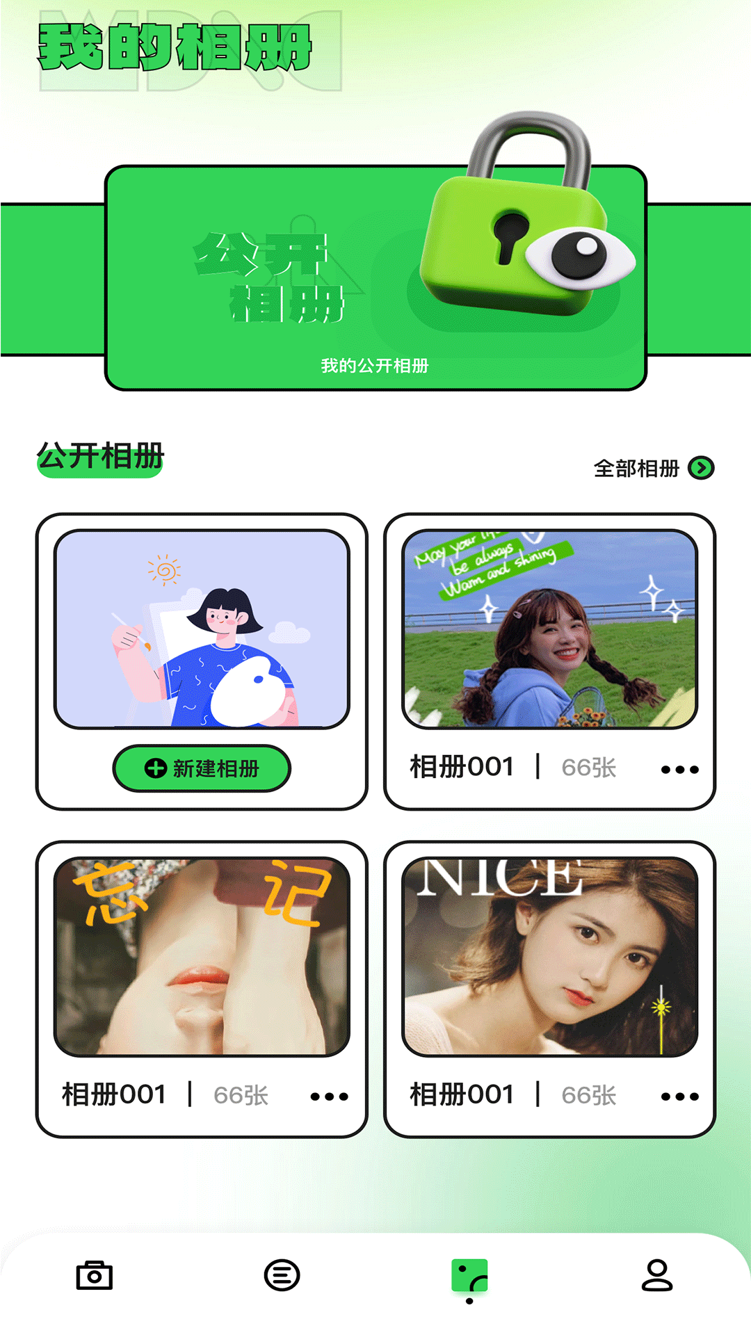 印象相机截图