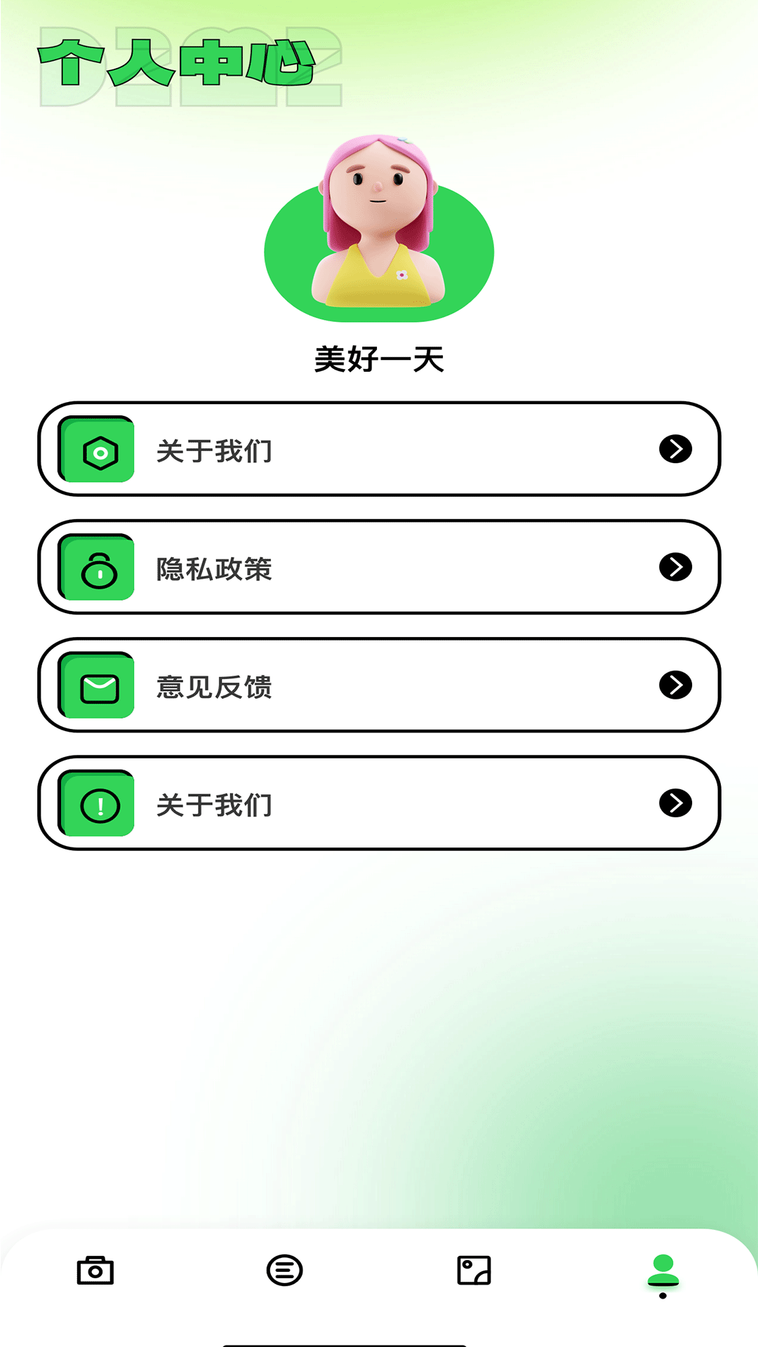 印象相机截图