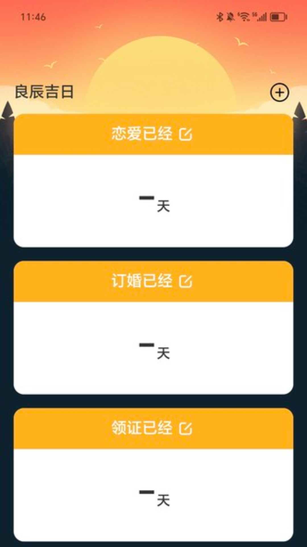 走路有生机截图