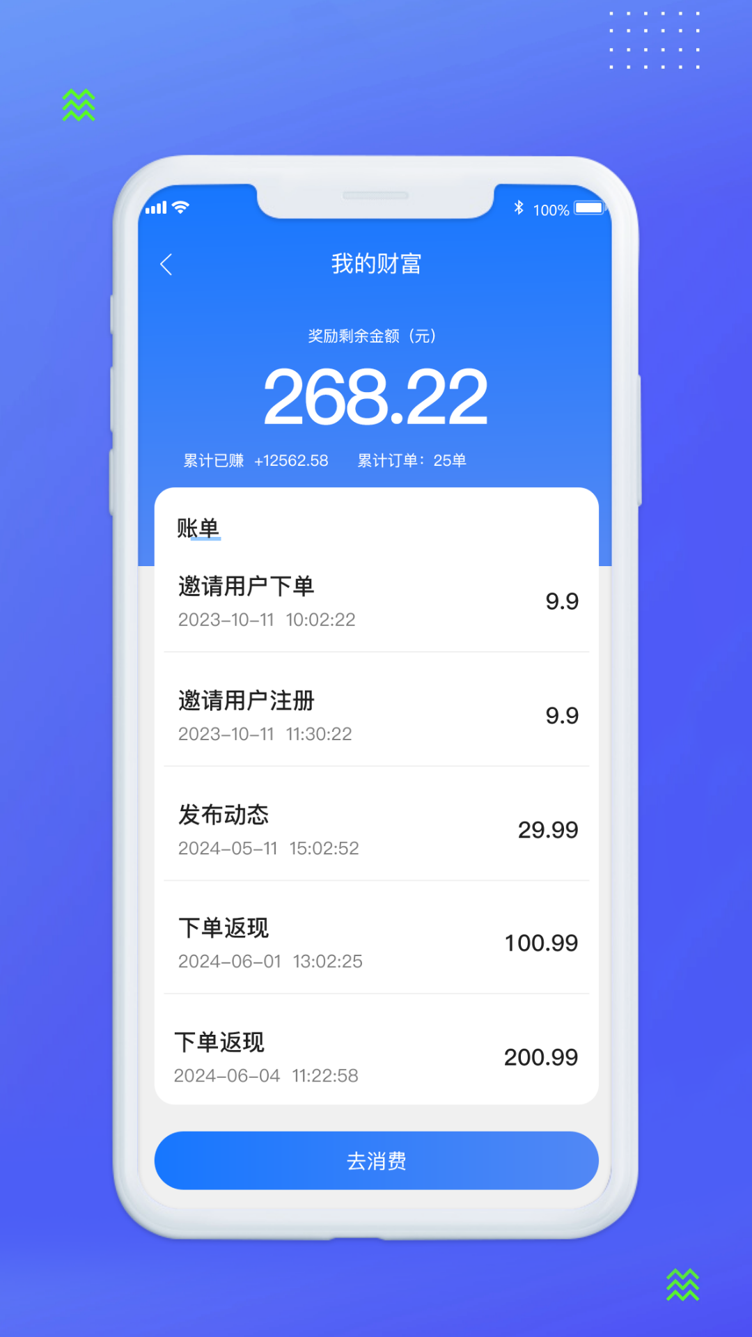 南雪药城截图