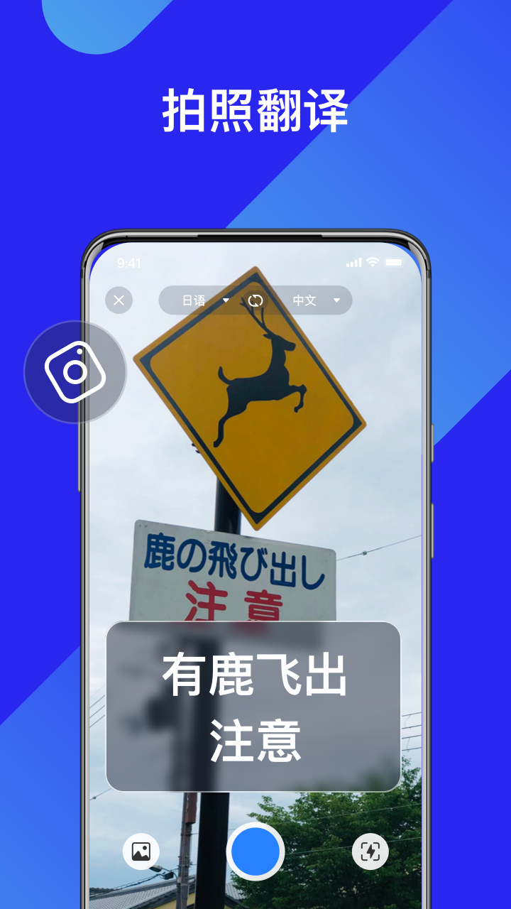 我爱翻译官截图