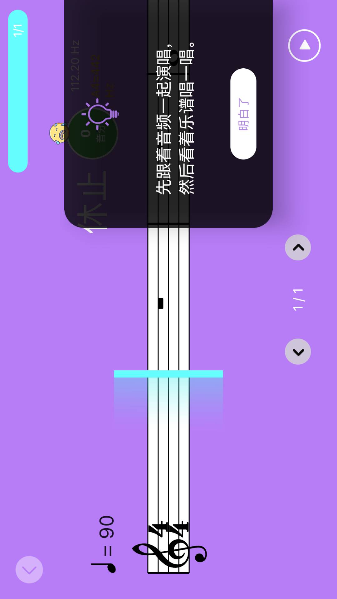 智能乐团陪练截图