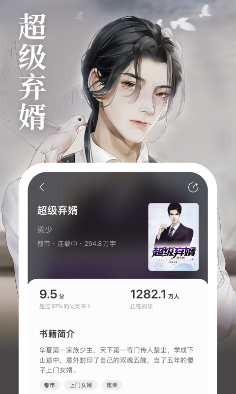 琅阅截图