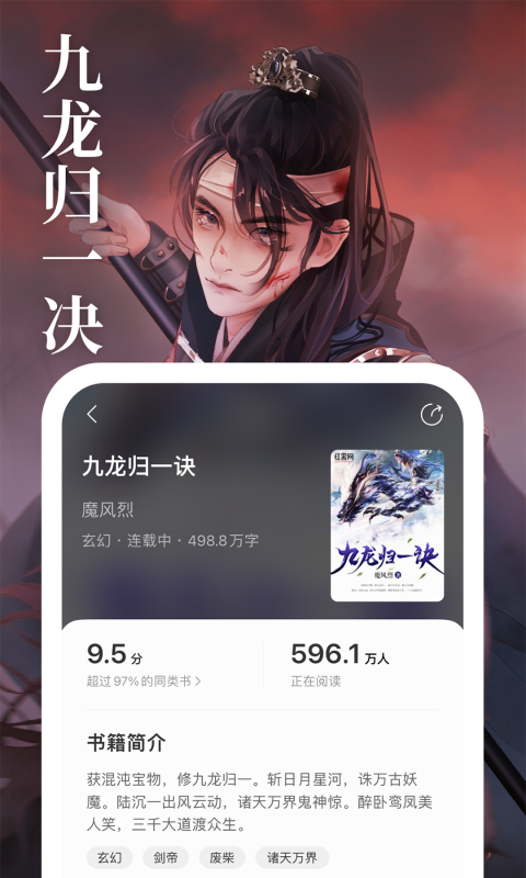 琅阅截图
