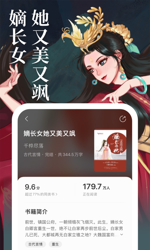 琅阅截图