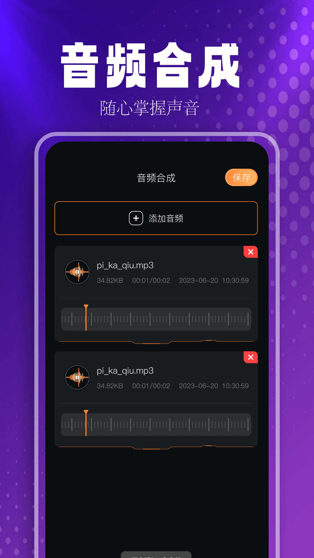 音乐助手截图