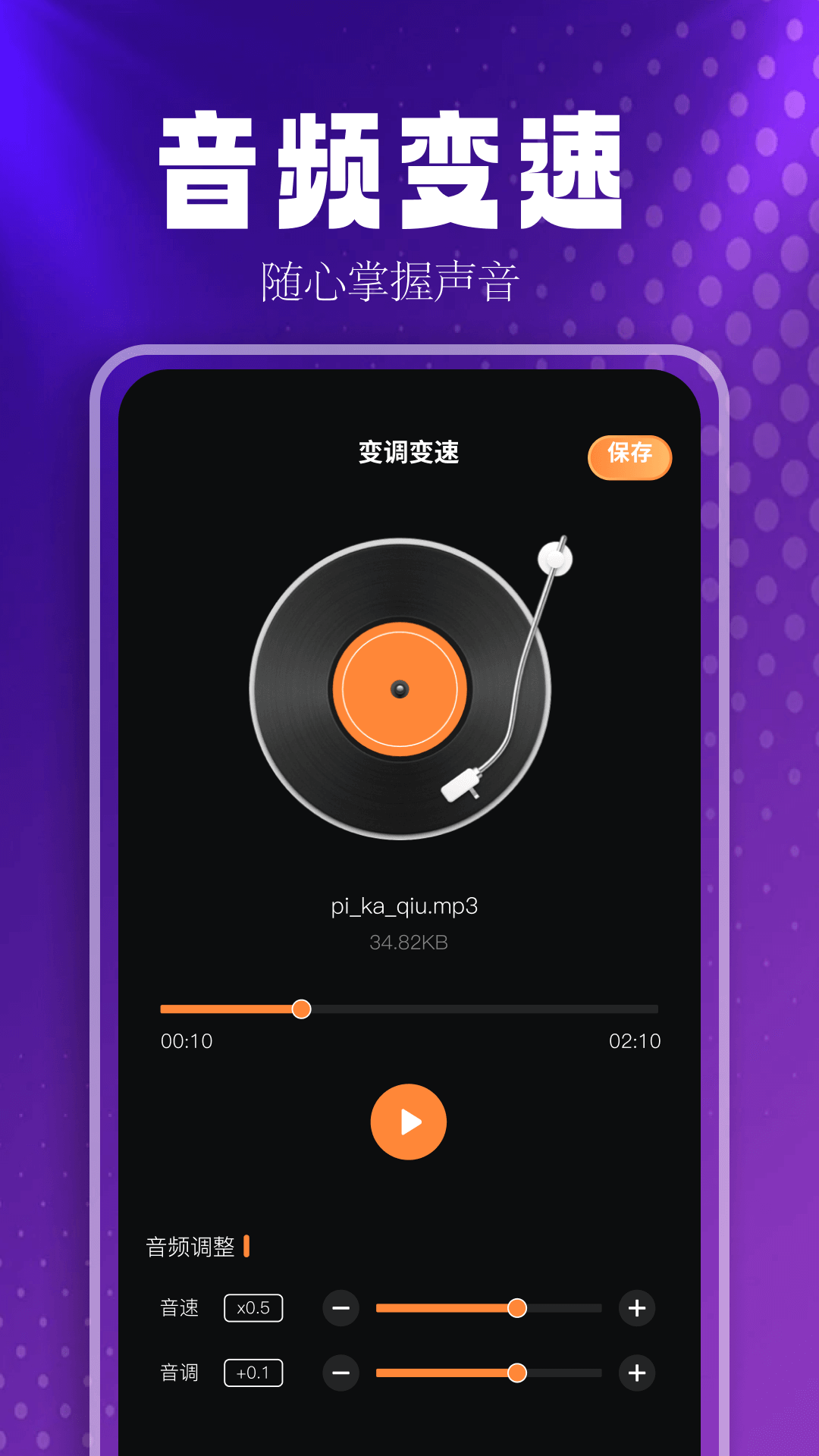 音乐助手截图