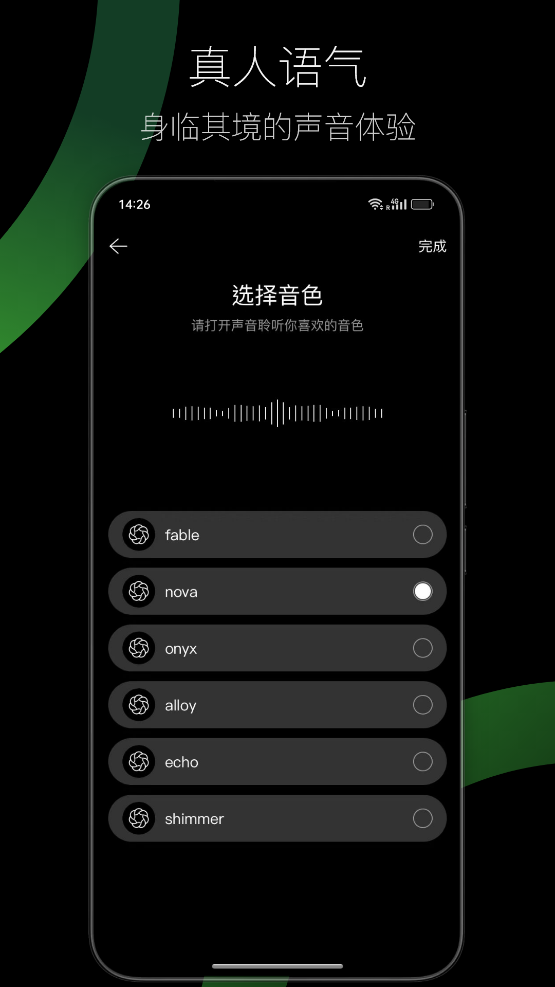 AI EVE截图