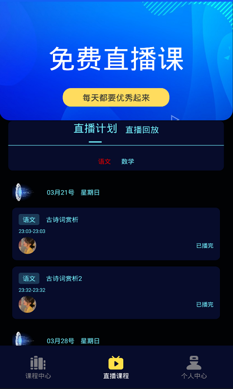 朗权通学截图
