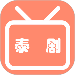 我爱看泰剧电脑版